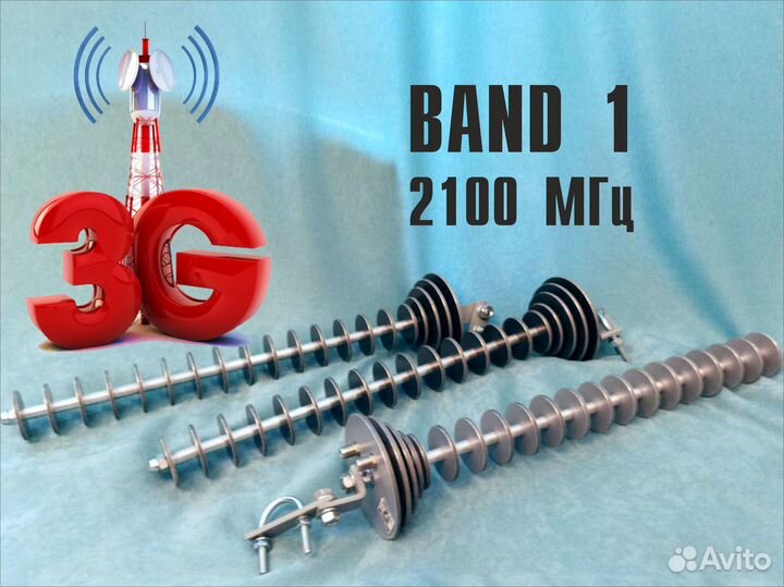 Направленные антенны 3G с усилением более 15 dBi