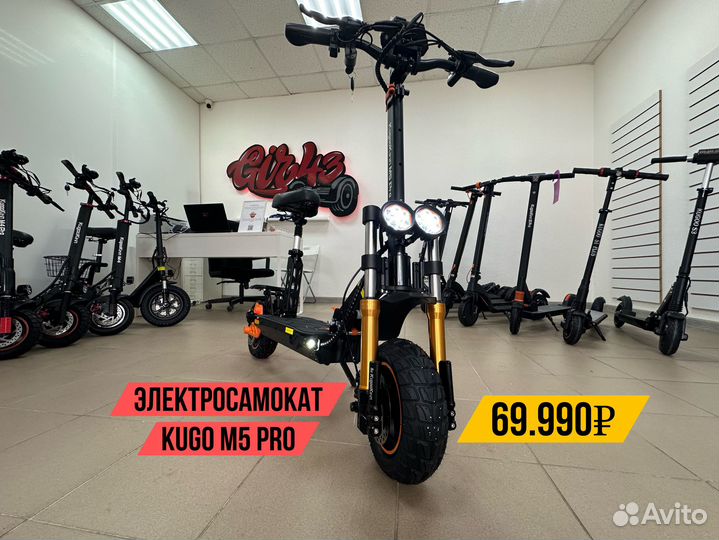 Электросамокат kugoo m5 pro