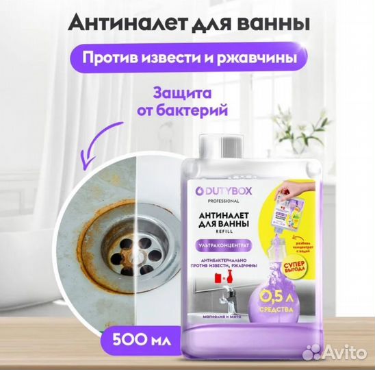 Средство Антиналет для ванной