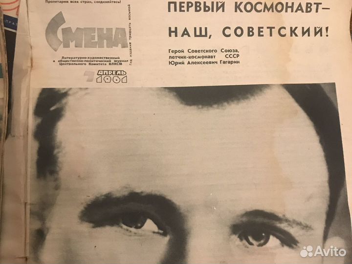 Журнал,Смена