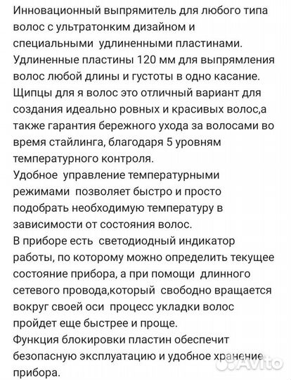 Щипцы для укладки волос Scarlett новые