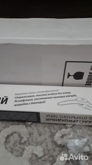 Кварцевая лампа, бактерицидная