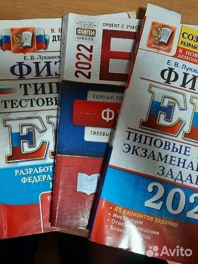 Репетитор по физике