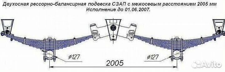 Балансир с осями сзап-93271А