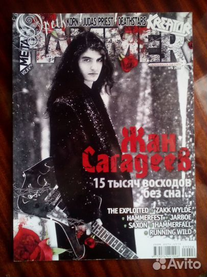Metal Hammer-4 номера