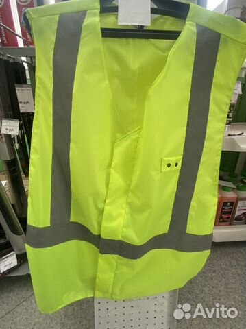 Светоотражающий жилет