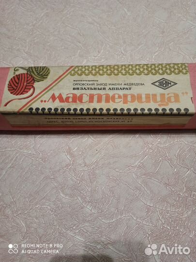 Вязальный аппарат