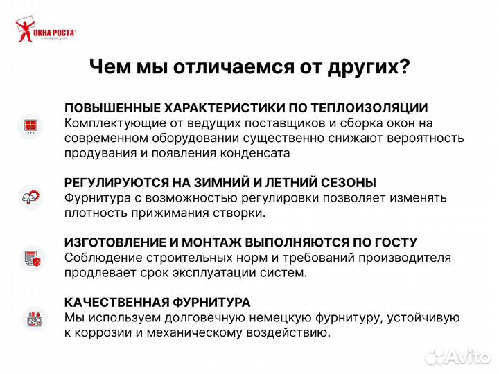 Пластиковые окна гост