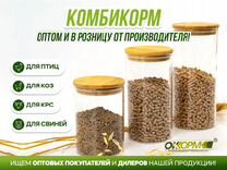 Комбикорма для кур, свиней, коров, кроликов, овец