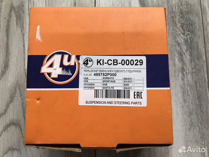 Подшипник подвесной карданного вала