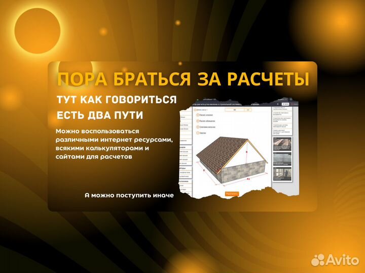 Монтаж ремонт кровли
