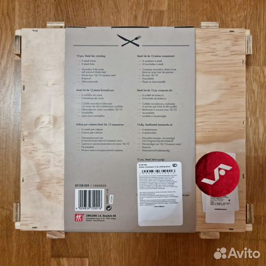 Набор стейковый Zwilling steak 12 предметов