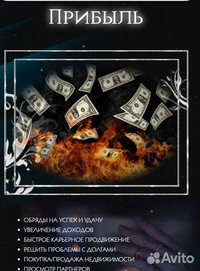 Гадание на картах. Приворот. обучение