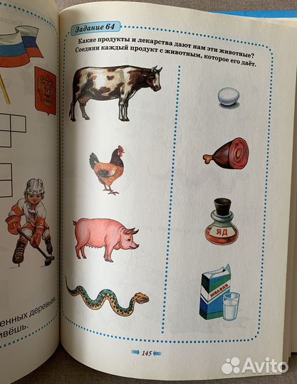 Развивающие книги для детей