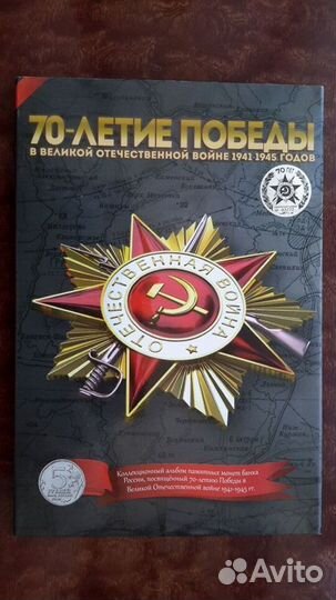 Коллекционный альбом с монетами