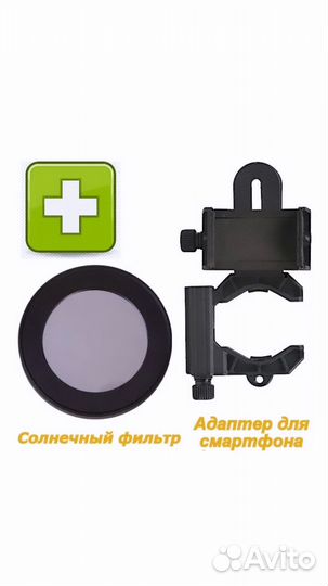 Телескоп