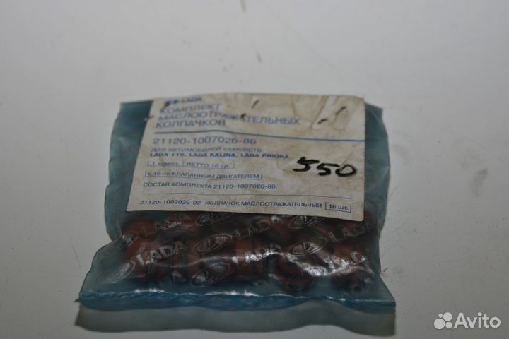 Колпачок маслоотражательный (16 шт) 21120-1007026