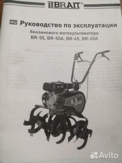 Мотокультиватор