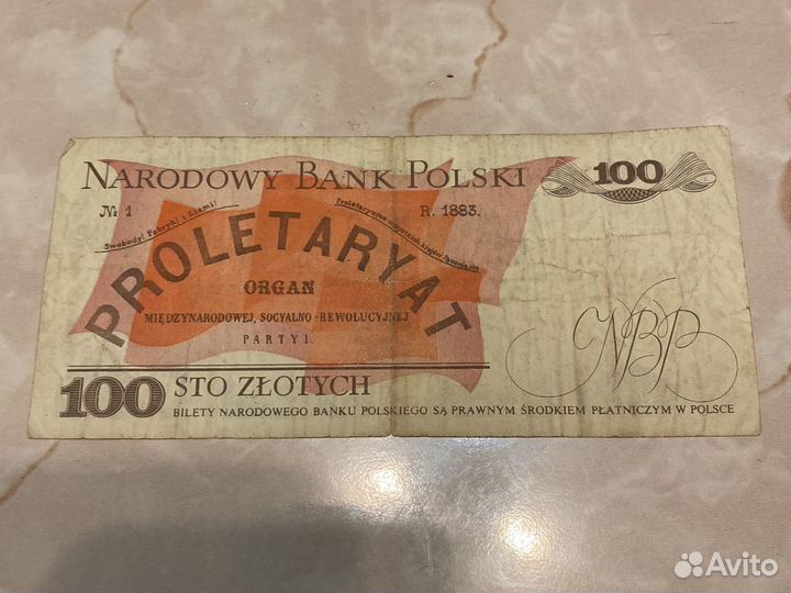 Сто злотых
