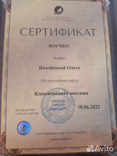 Восстановительный массаж