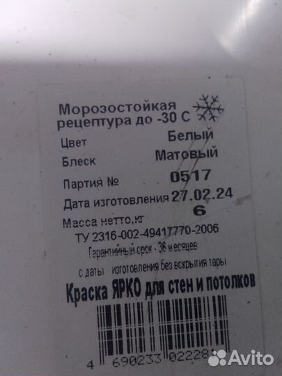 Продам краску водоэмульсионная