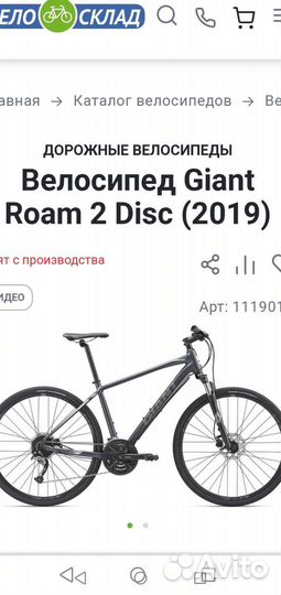 Giant Roam 2 21