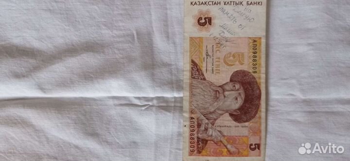 Старые денежные купюры