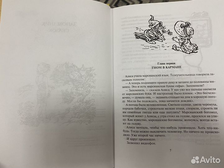 Книги Кира Булычева