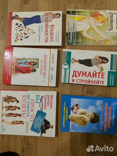 Книга диета доктора Гаврилова и доктор Борменталь