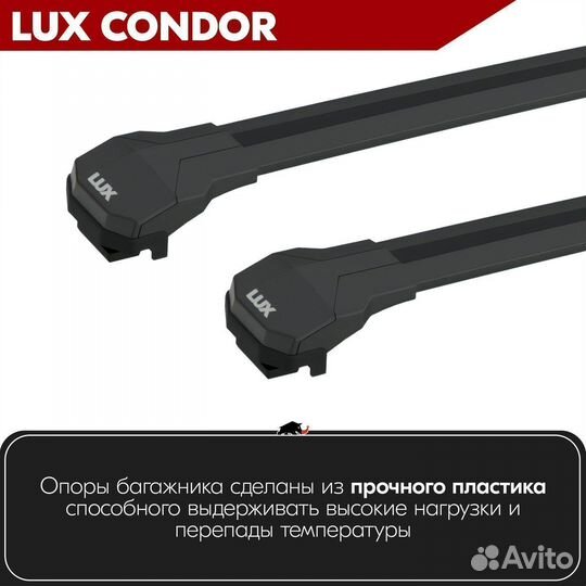 Багажник LUX condor Black Infiniti QX50 2014-2017