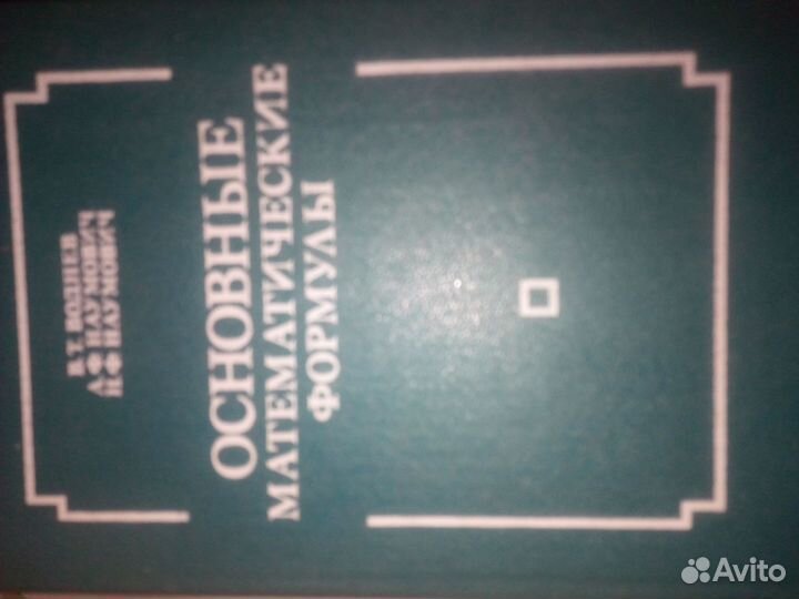 Словари и справочники