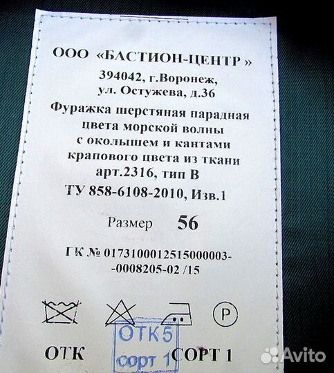 Парадная морская волна краповая