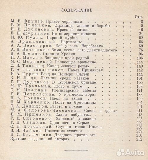 Джилас Милован. Беседы со Сталиным