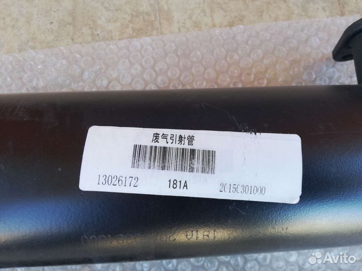 Глушитель новый