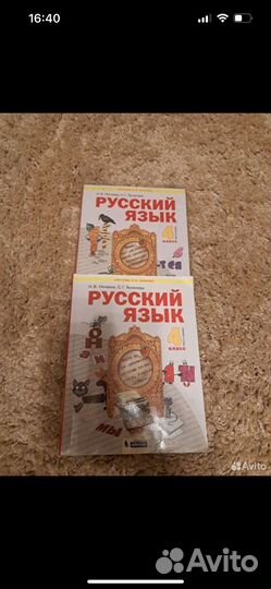 Учебник русского языка 4 класс