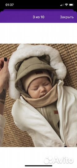 Конверт для новорожденного