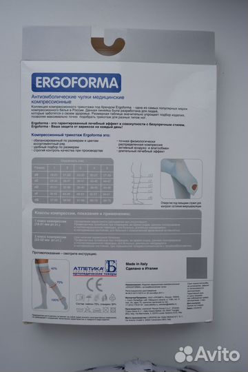 Компрессионные чулки 2 класс 4 размер