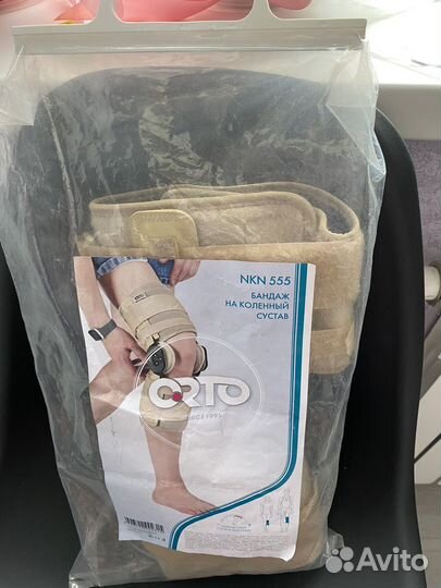 Бандаж на колено