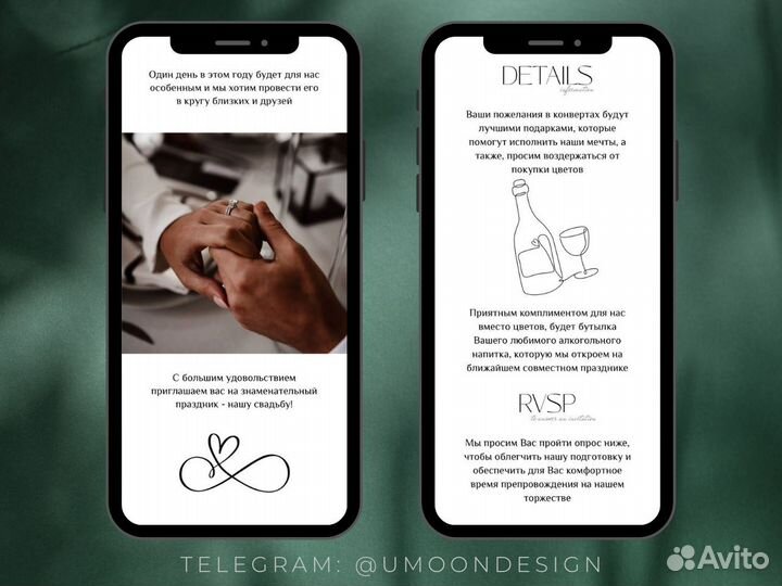 Электронные пригласительные на свадьбу (сайт)