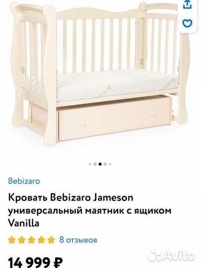 Детская кровать с маятником