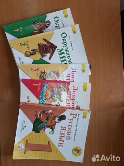 Учебники 1 класс школа россии