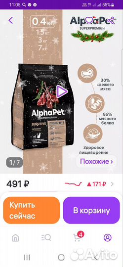 Корм для кошек