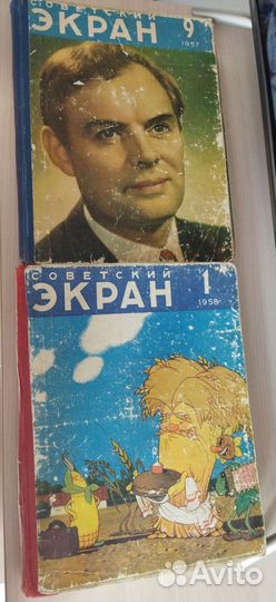 Подборка журналов Советский экран