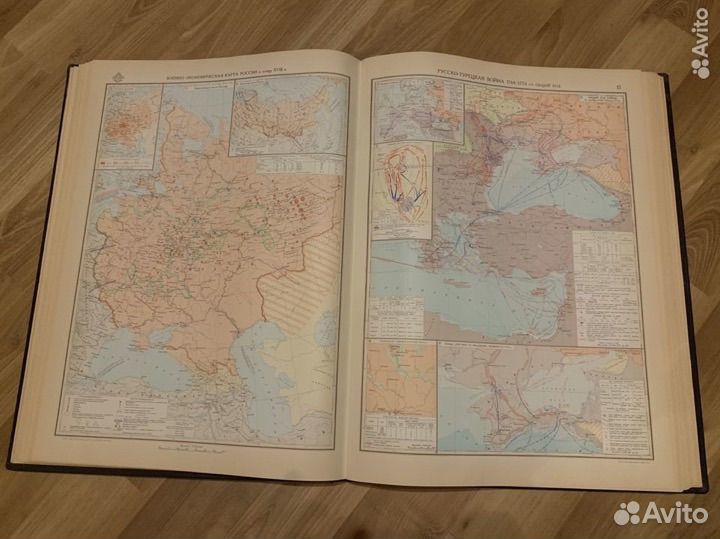 Морской атлас 3 часть. полный комплект