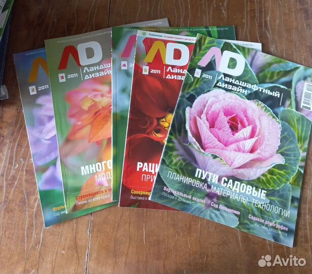 Журнал Ландшафтный дизайн