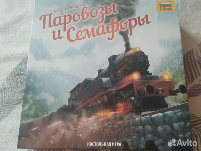 Настольная игра 