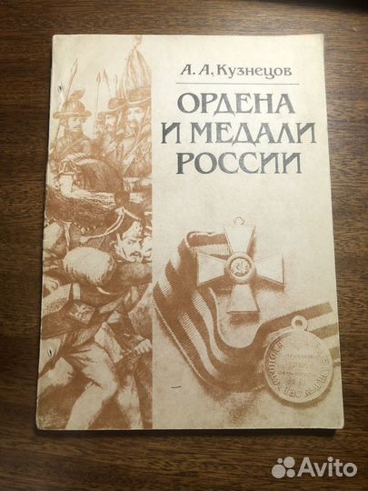 Монеты медали букинист книги