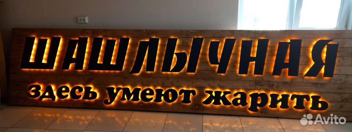 Баннер настенный