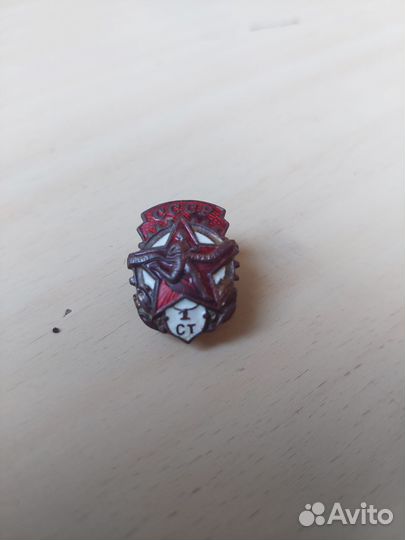 Значок гто СССР 1я степень