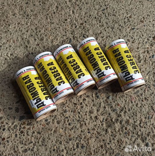 Дымовая завеса